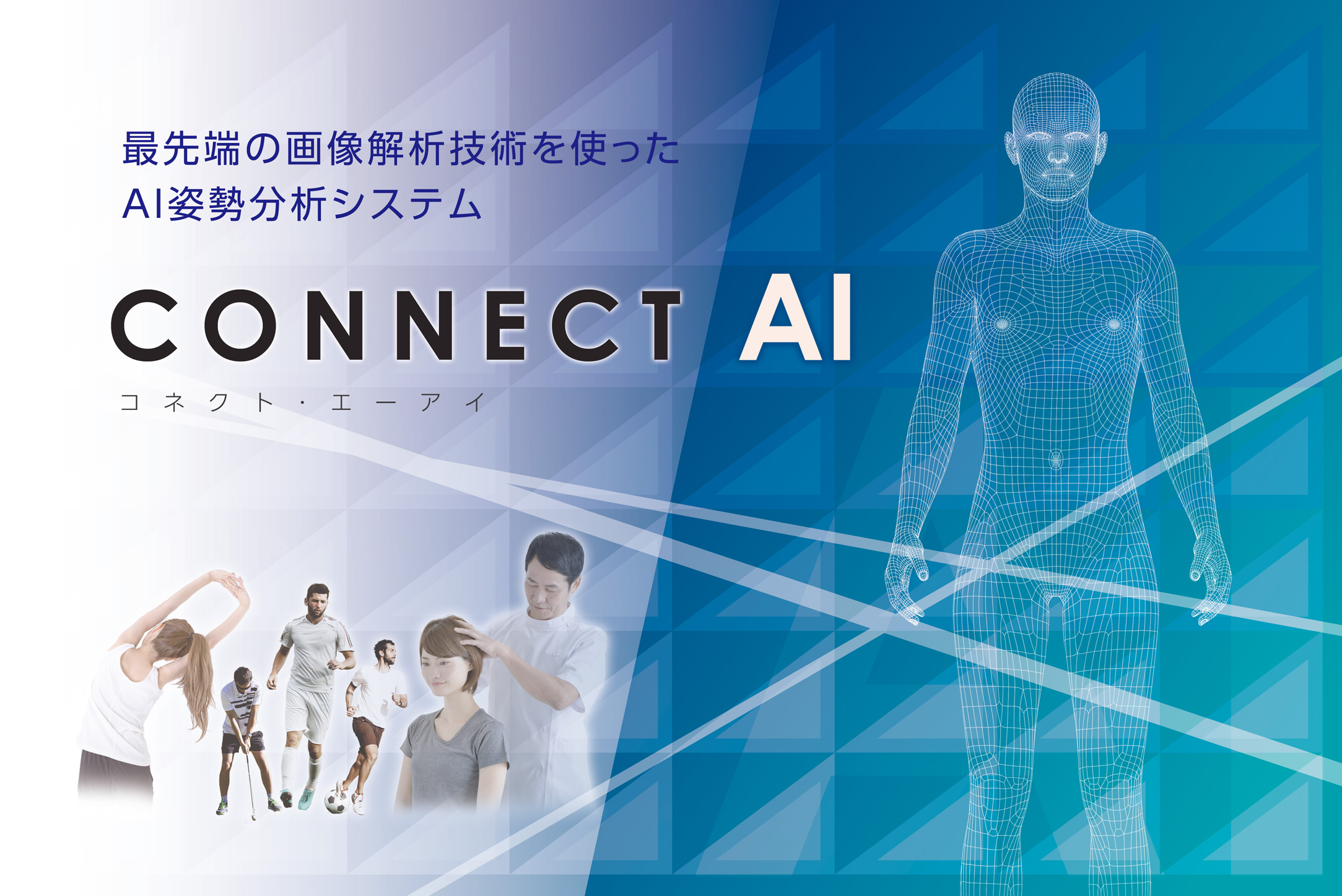 ☆大幅値下げ☆姿勢分析システムーPeek a bodyー ☆大幅値下げ☆姿勢分析システムーPeek a bodyー peek a body | B.C